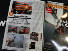 今日発売のMotorcyclistに掲載されました。