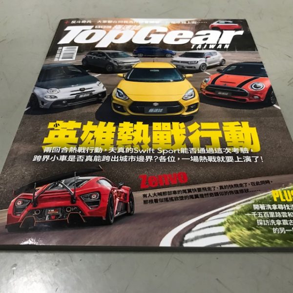 海外雑誌、TopGear 台湾・香港版に掲載されました‼️サムネイル