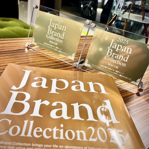 Japan Brand Collection に2年連続選出されました。サムネイル